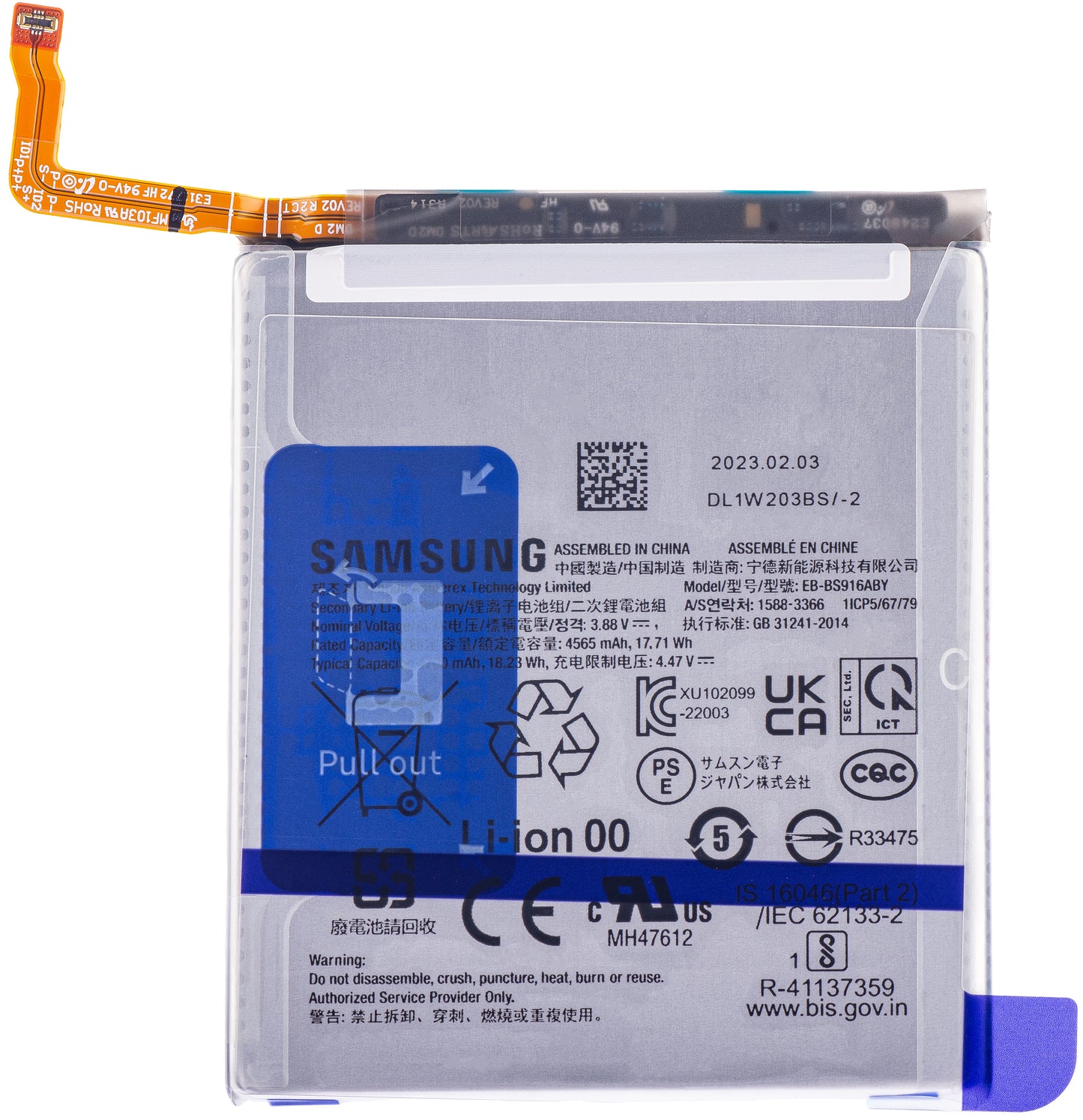 Bateria Samsung Galaxy S23+ S916, EB-BS916ABY, Swap GH82-30470A 