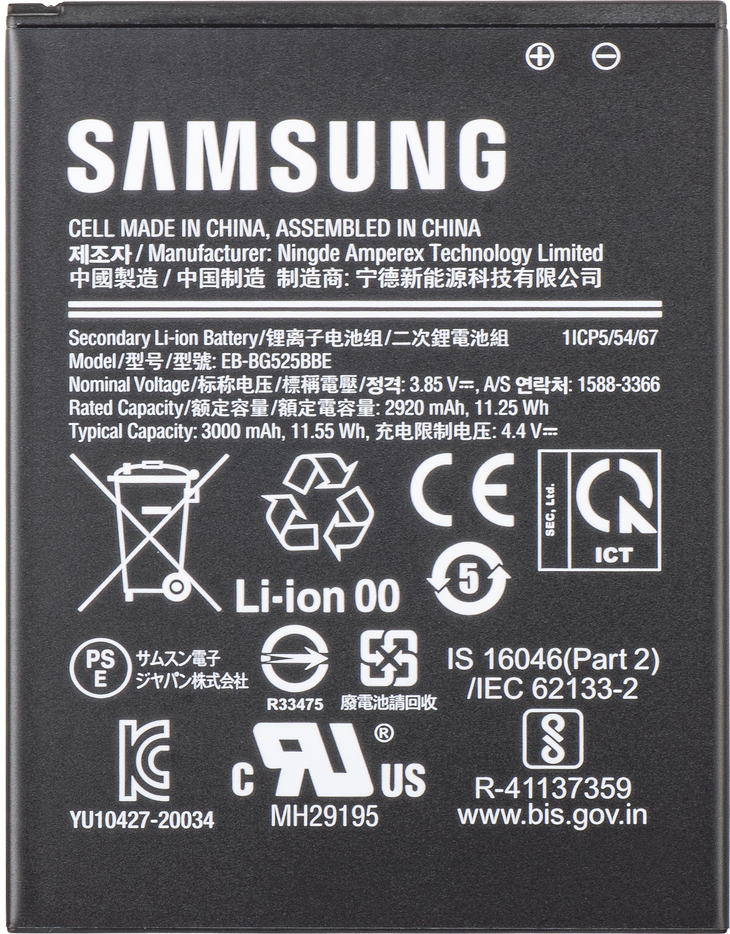 Akumulator Samsung Galaxy Xcover 5 G525, EB-BG525BBE, Service Pack GH43-05060A