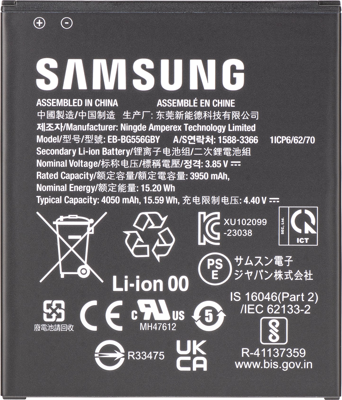 Akumulator Samsung Galaxy Xcover7 G556, EB-BG556GBY, Service Pack GH43-05199A