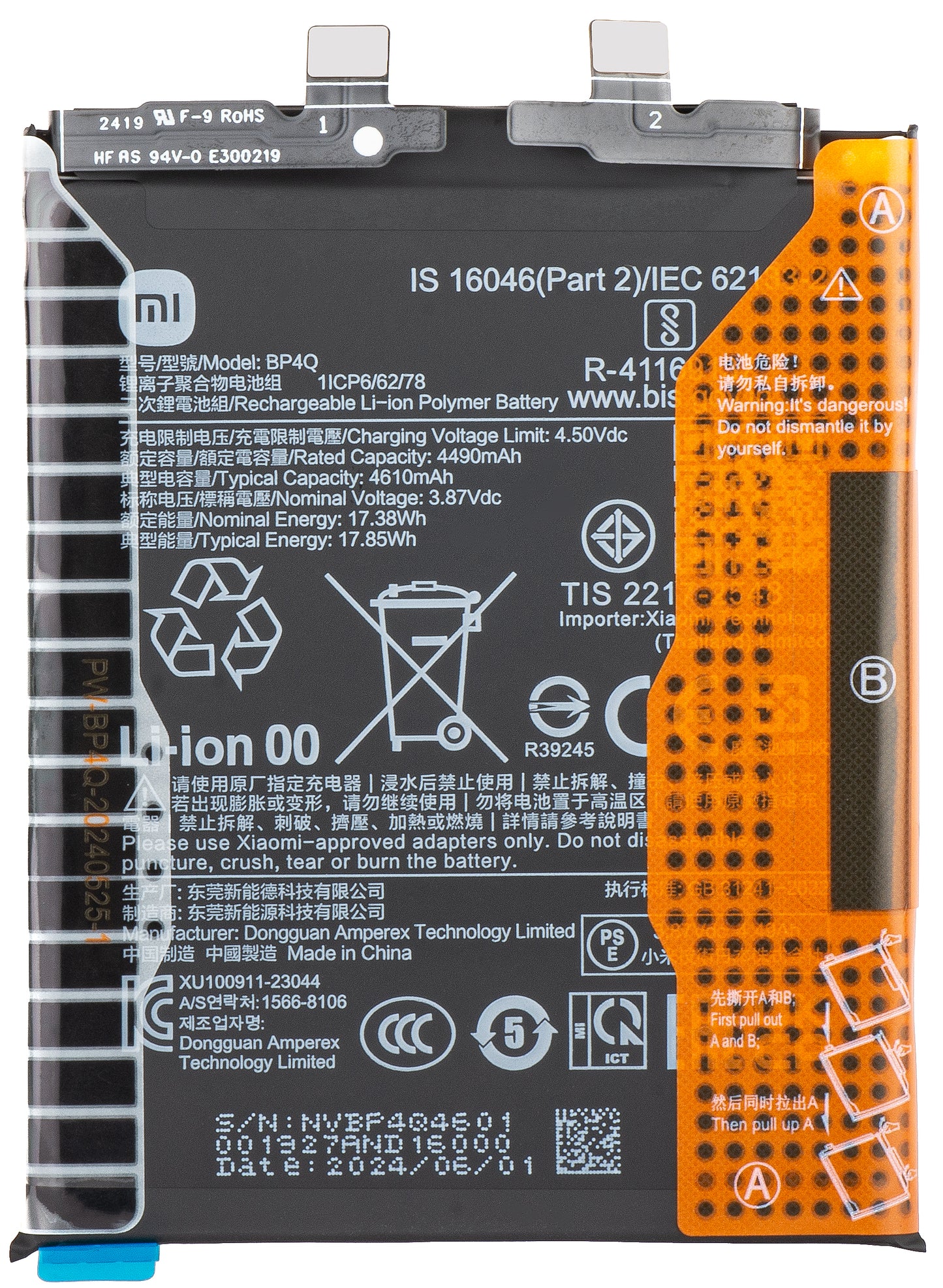 Xiaomi Battery 14, BP4Q, Service Pack 133010200010115B 