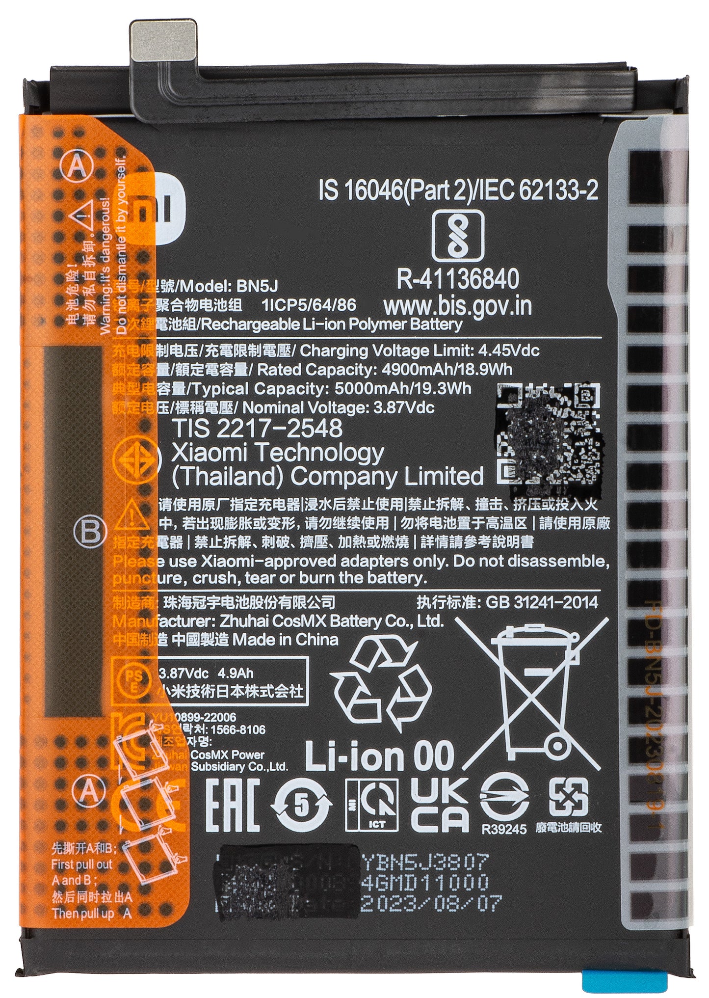 Bateria Xiaomi Poco X5 / Redmi Note 12 5G, BN5J, Service Pack 46020000F41Y