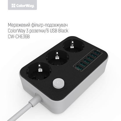Przedłużacz ColorWay, 3 x Schuko, Czarny